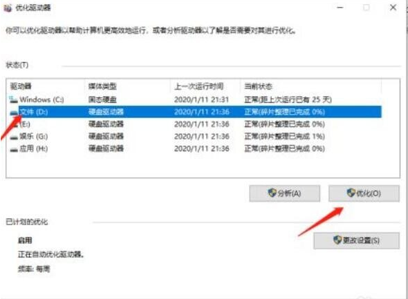 win7c盘变红满了怎么清理