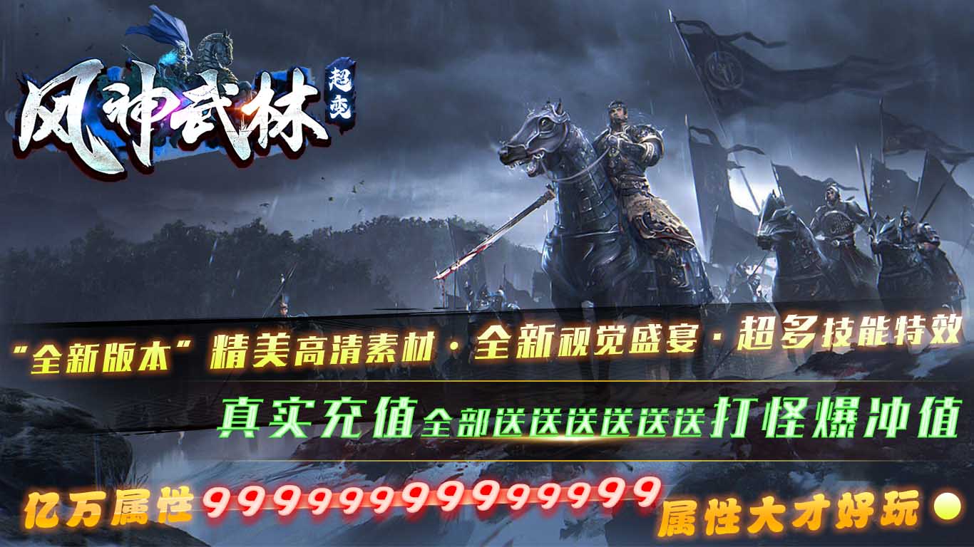 风神疯狂武林无限刀截图3