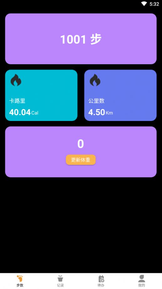 原动力健康计步器图5