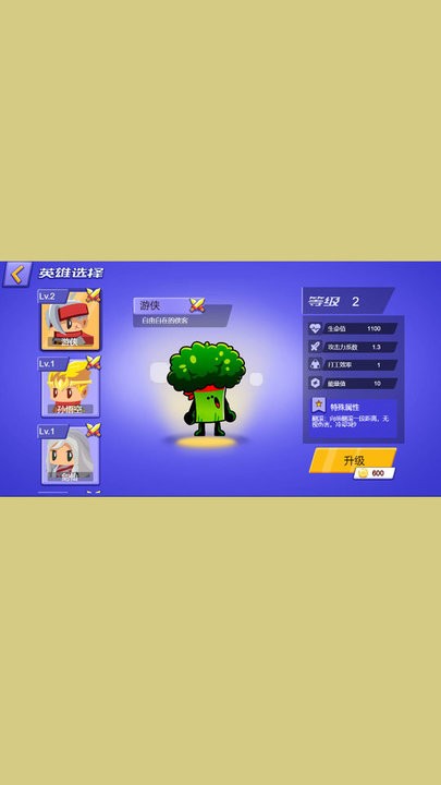 水果超人最新版图4