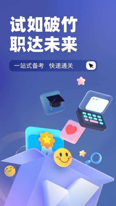 监理工程师考试聚题库APP截图7