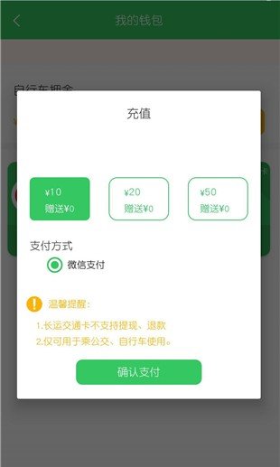 漳州达达通app