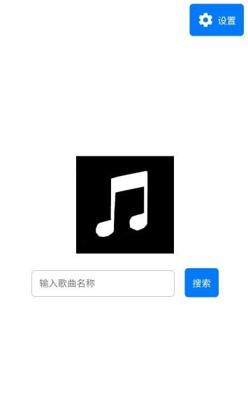 柠檬音乐下载app手机版