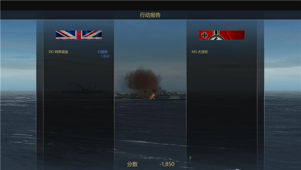 大西洋舰队游戏