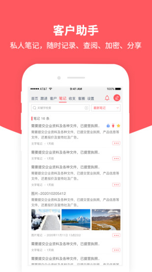 客户助手最新版截图2