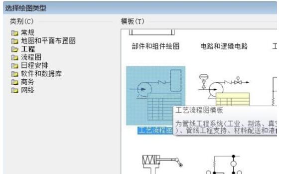 visio2010画直线的方法步骤