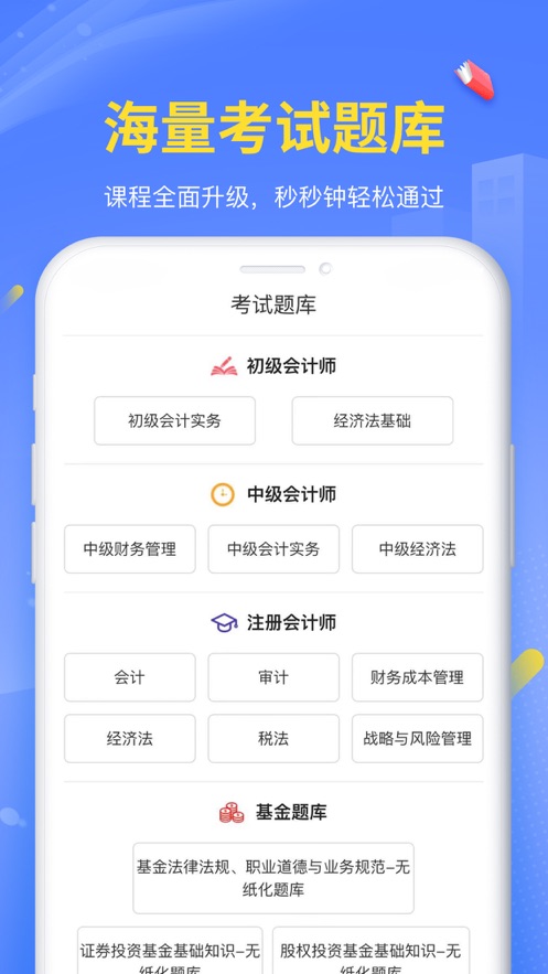 臣信会计app截图5