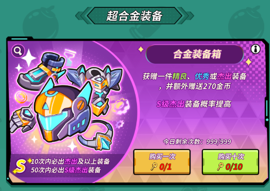 一击必中手游