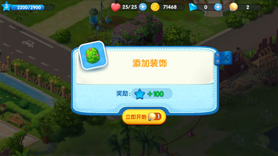 疯狂动物城筑梦日记