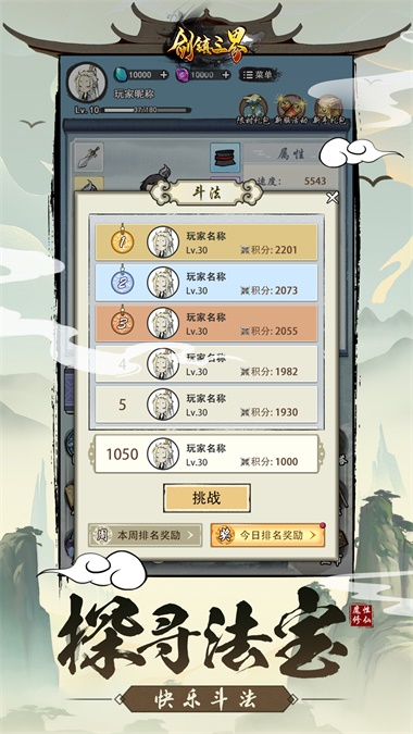 剑镇三界GM闯关刷充版