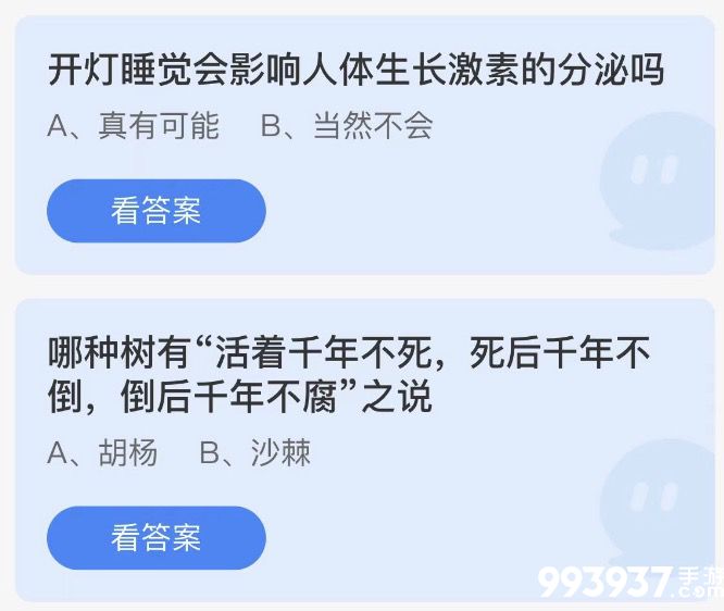 最新的小鸡庄园答案2023年8月24日蚂蚁庄园今日答案大全