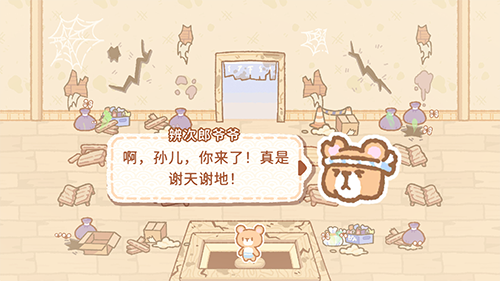 库玛寿司吧中文版破解版