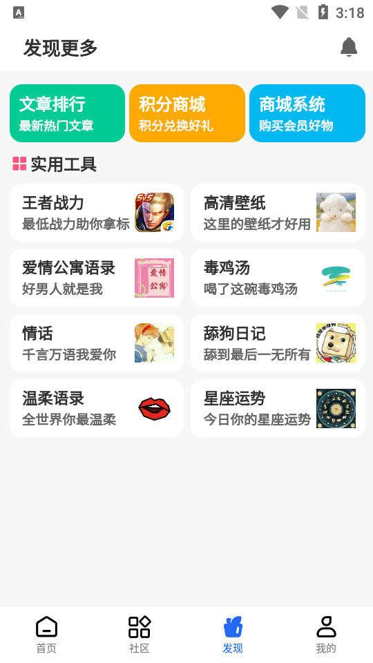 GM游戏社2.2.0免费版截图2