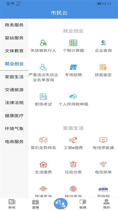 今日临高app2023最新版截图7