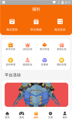 久玩游戏截图3