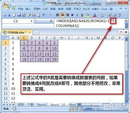 在excel中如何横列变竖列-excel横列变竖列方法大全