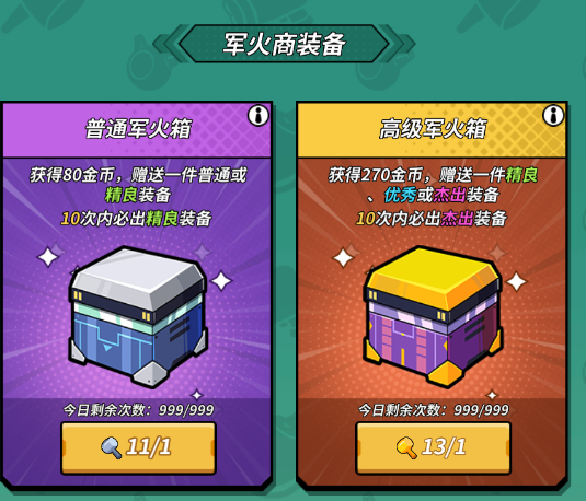 一击必中手游