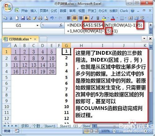 在excel中如何横列变竖列-excel横列变竖列方法大全