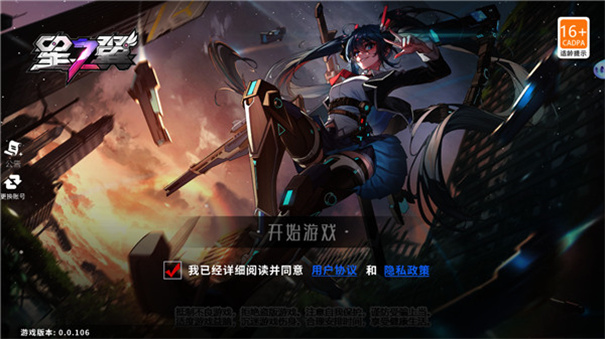 星之翼手游官网版