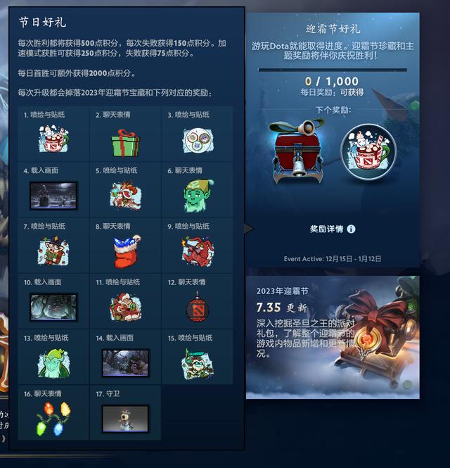 dota2迎霜节版本上线，迎霜节7.35版本大更新来袭