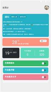 光遇script截图5