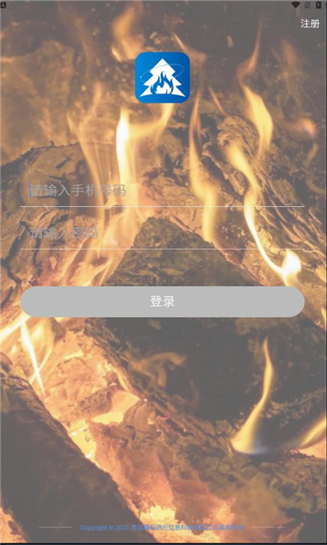 卫星遥感林火监测平台图3