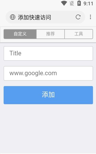 网梭浏览器截图6