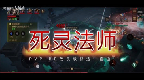 暗黑破坏神不朽死灵法师PVP构筑指南