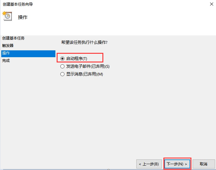 Windows10系统开机自动连接宽带设置方法介绍