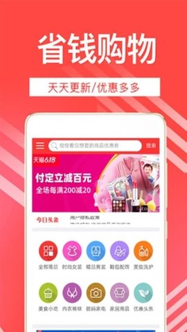 哆啦赚手赚网图5