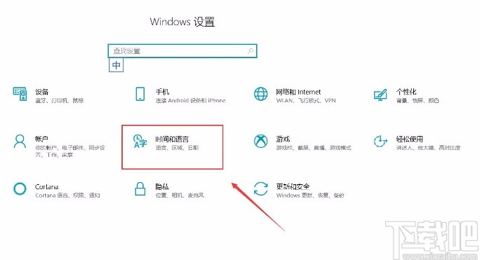 win10系统更改时钟和日期格式的方法