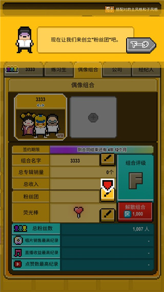 星光创造营