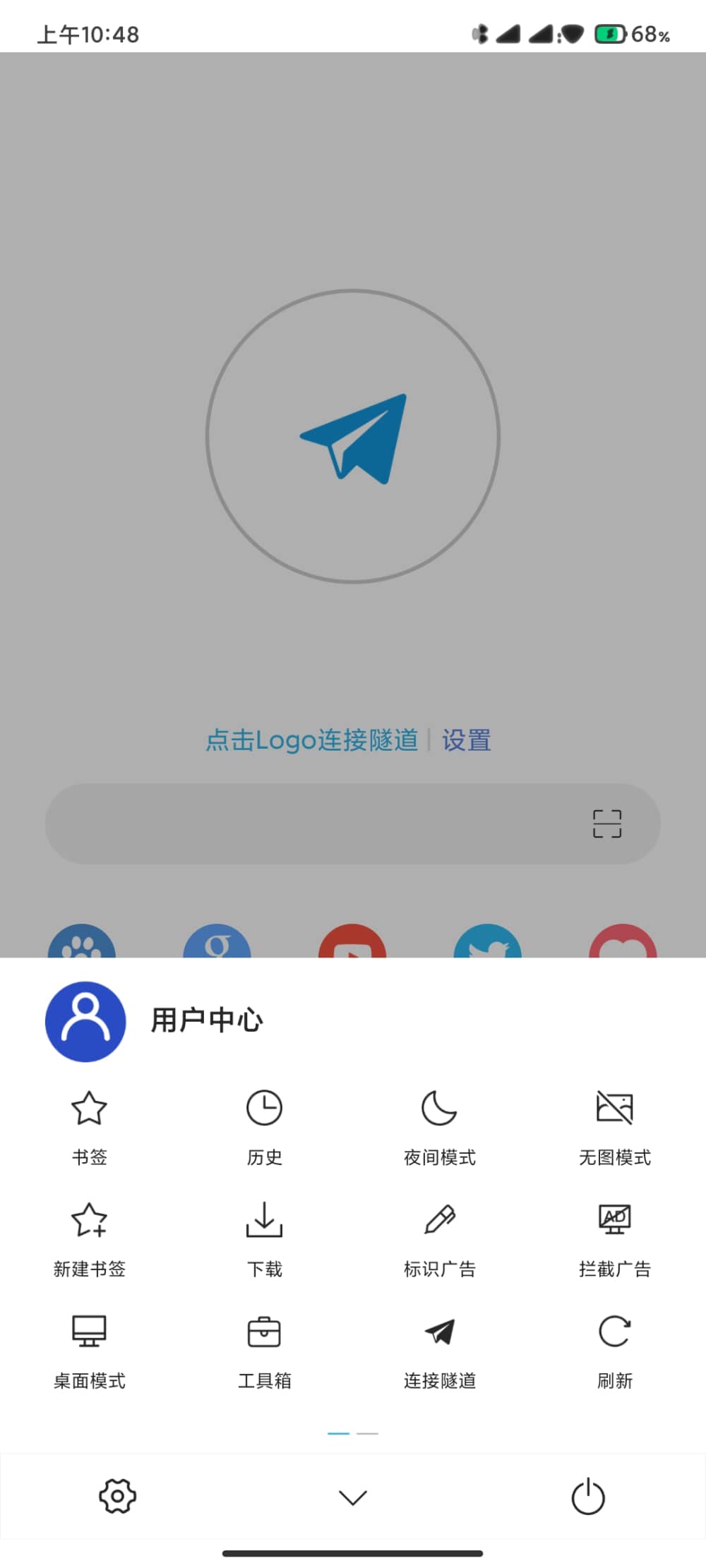 网梭浏览器截图4