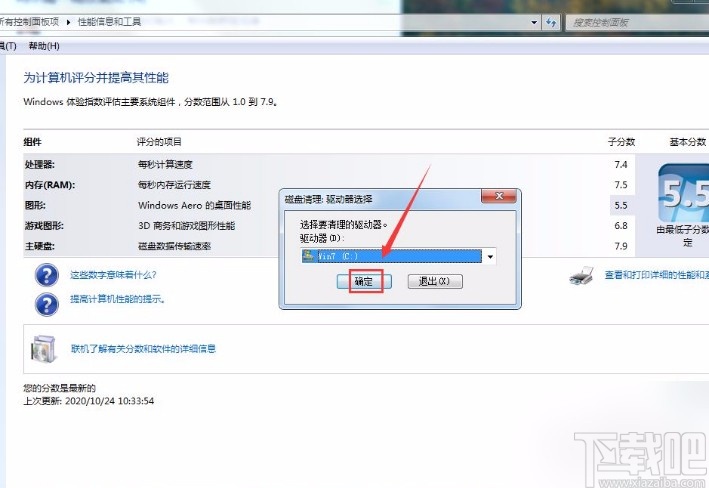 win7系统打开磁盘清理功能的方法