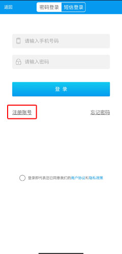 衢州行app最新版