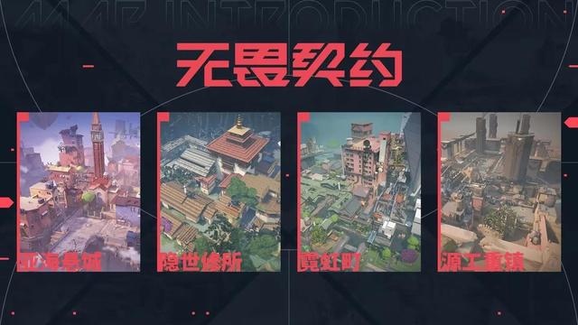 无畏契约天界神兵武器有什么，国服无畏契约6月28日发布