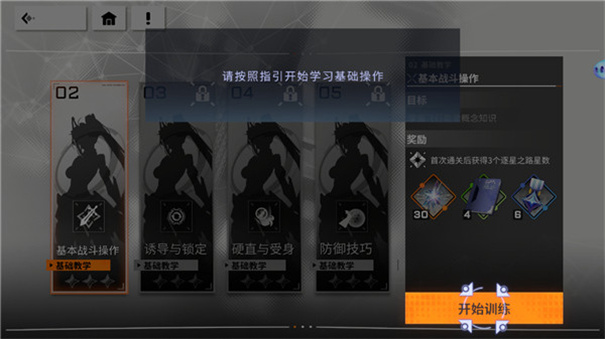 星之翼手游官网版