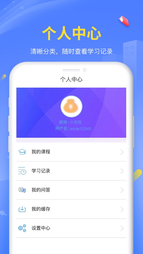 臣信会计app截图2