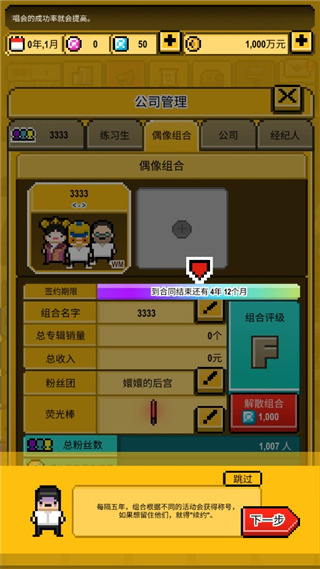 星光创造营