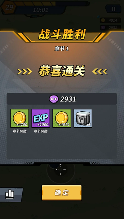 一击必中手游