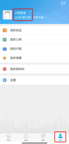 衢州行app最新版