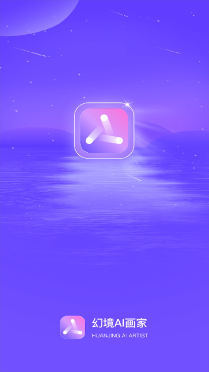 幻境AI画家绘画工具图7