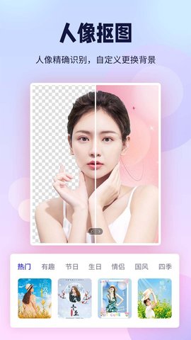 P图抠图王图5