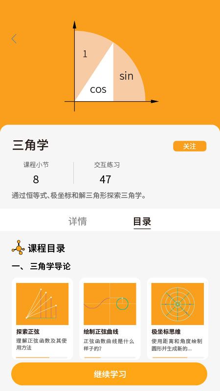 GreatLearn图5