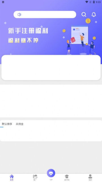 富百薪首码图6