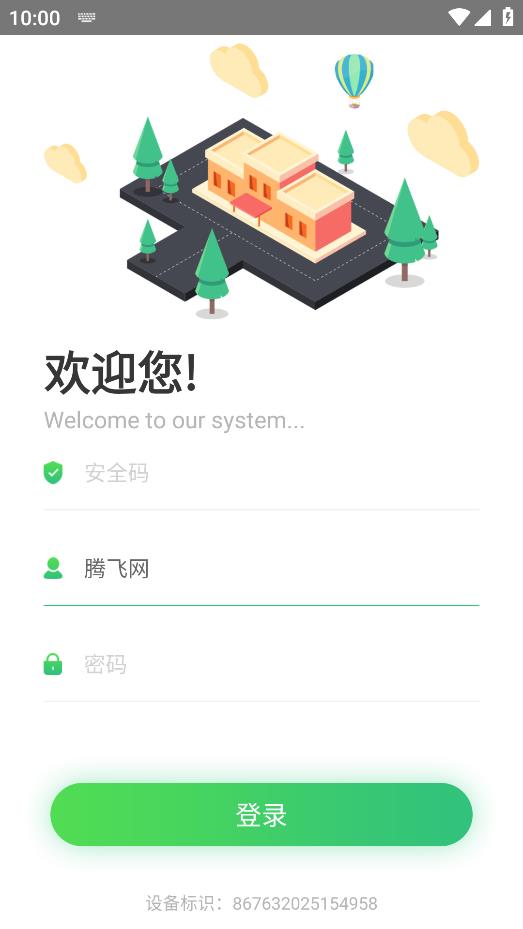 汇鲁云管家图4