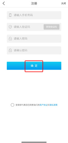 衢州行app最新版