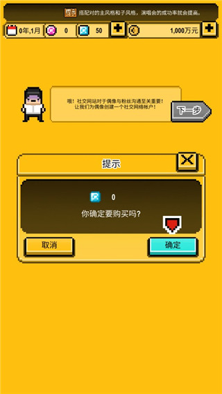星光创造营