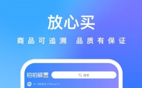 二手手机交易平台哪个好用又便宜二手手机交易平台app排行榜