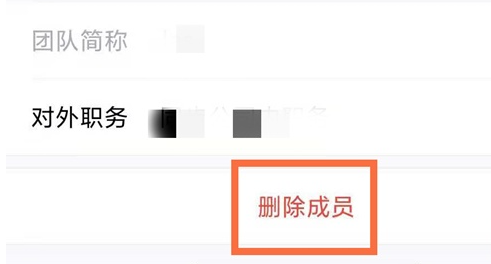 怎么删除企业微信联系人企业微信好友删不掉怎么办看了你就知道